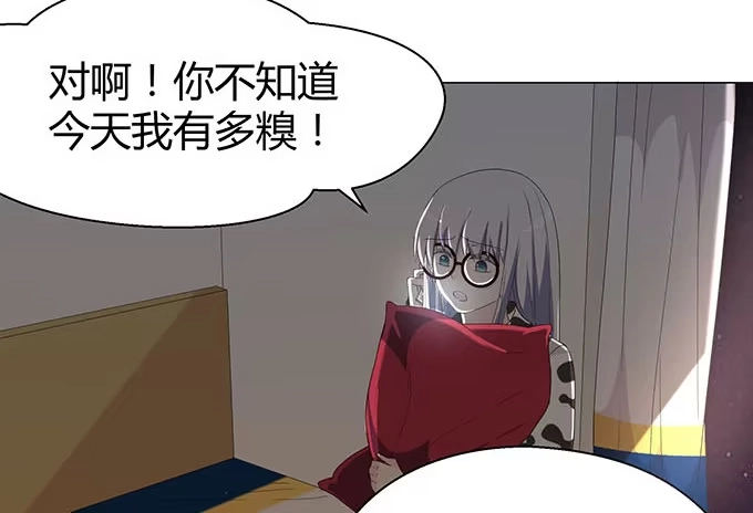 《就算你是丑八怪》第十九话 第22页