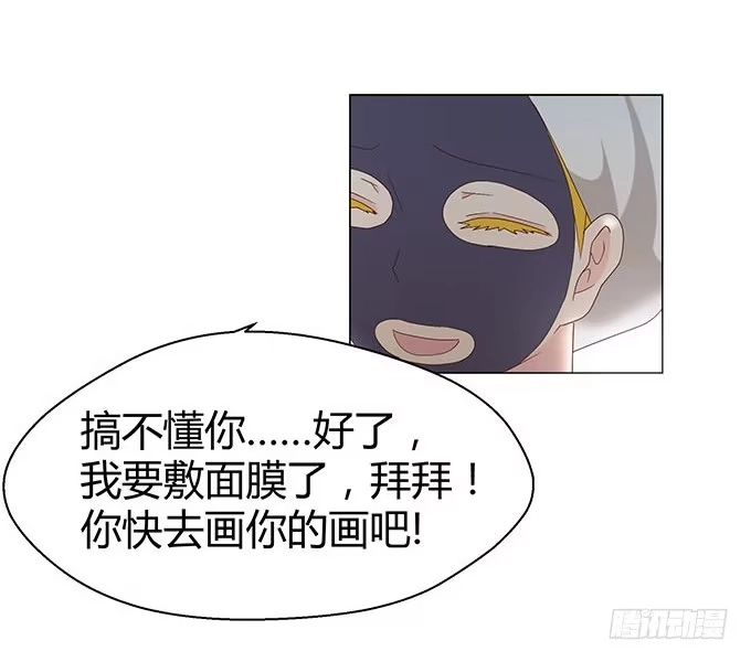 《就算你是丑八怪》第十九话 第37页