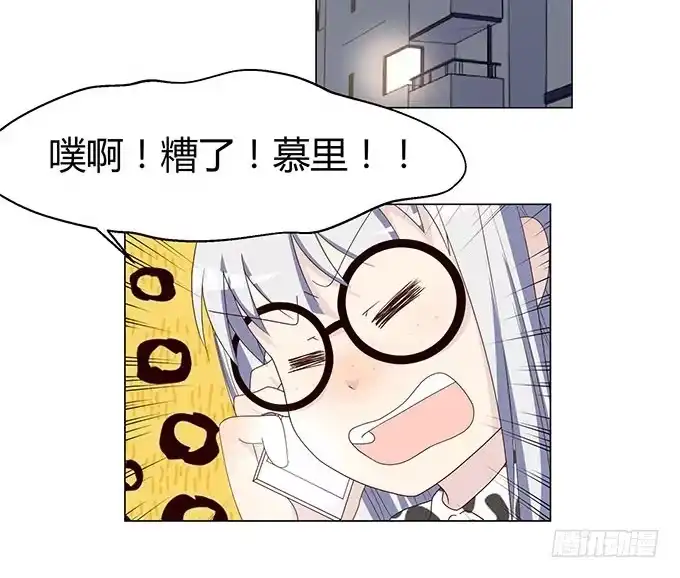 《就算你是丑八怪》第十九话 第17页