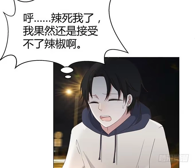《就算你是丑八怪》第十九话 第7页