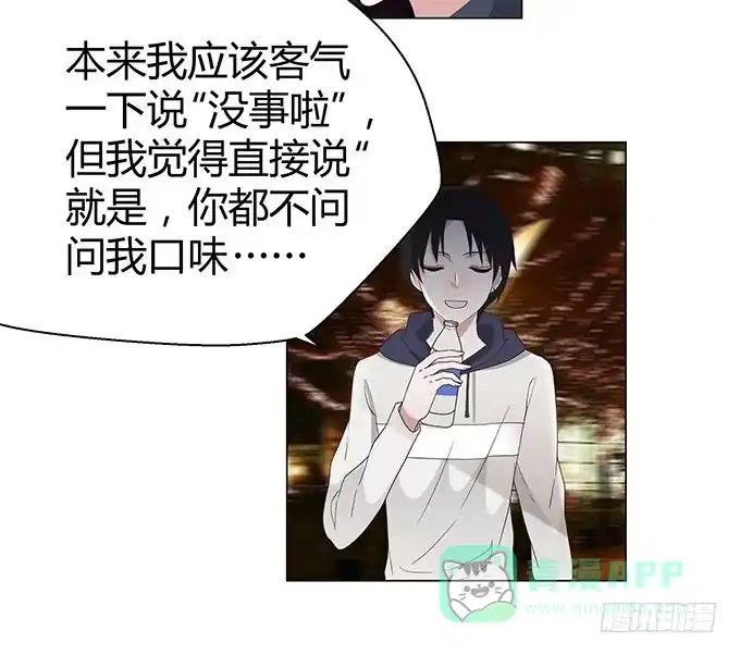 《就算你是丑八怪》第十九话 第11页