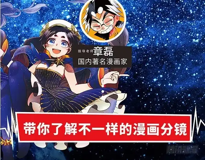《就算你是丑八怪》第十九话 第53页