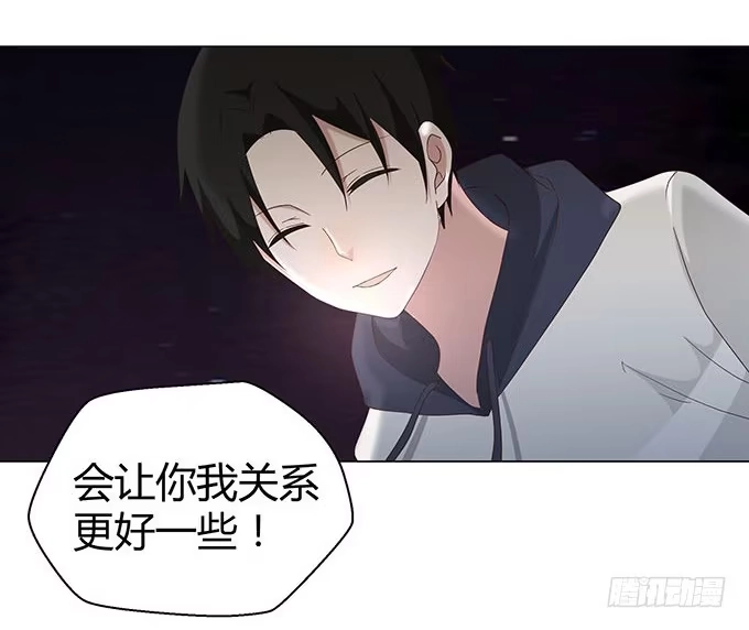 《就算你是丑八怪》第十九话 第12页