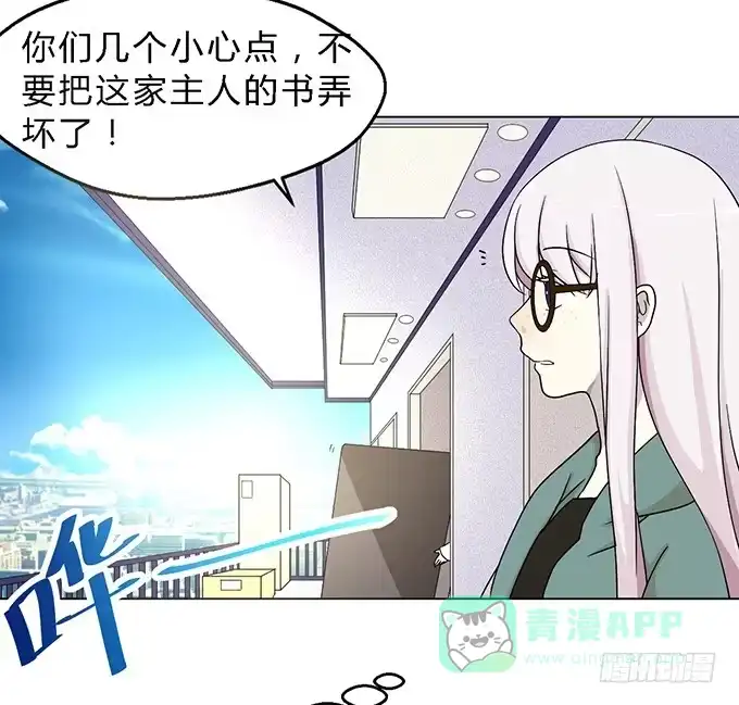 《就算你是丑八怪》第二话 第71页