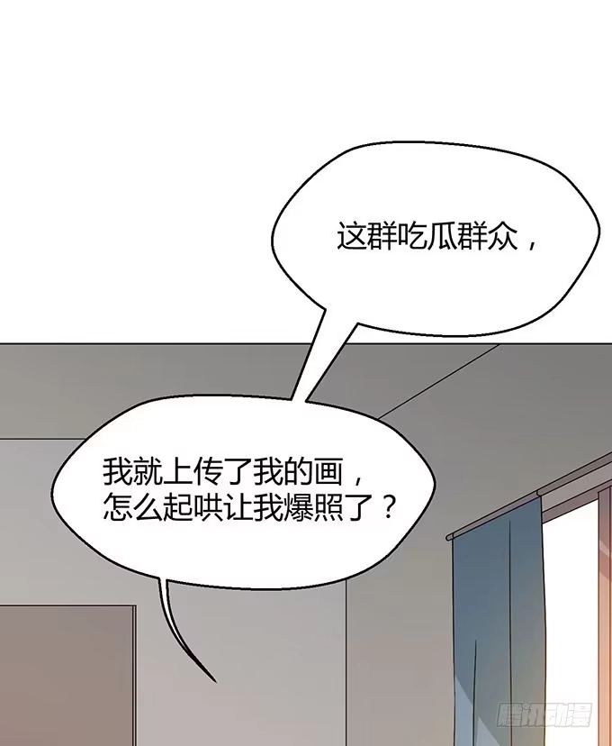 《就算你是丑八怪》第二话 第54页