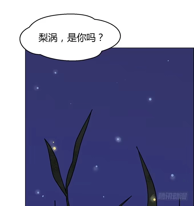 《就算你是丑八怪》第二话 第9页