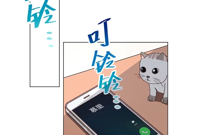 《就算你是丑八怪》第二话 第38页