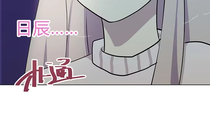 《就算你是丑八怪》第二话 第18页