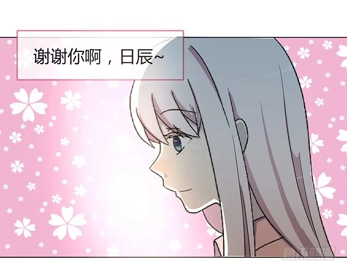 《就算你是丑八怪》第二话 第60页