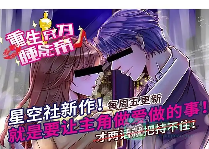《就算你是丑八怪》第二话 第81页