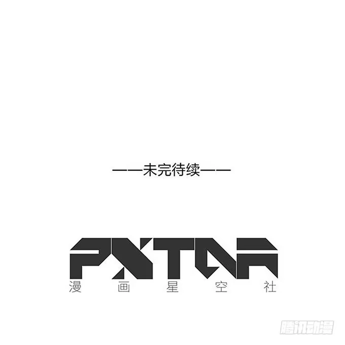 《就算你是丑八怪》第二话 第78页
