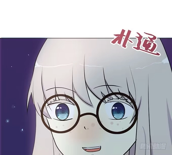 《就算你是丑八怪》第二话 第17页