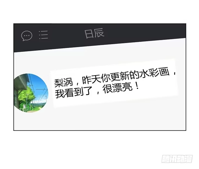 《就算你是丑八怪》第二话 第59页