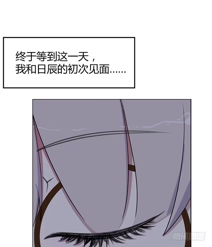 《就算你是丑八怪》第二话 第5页