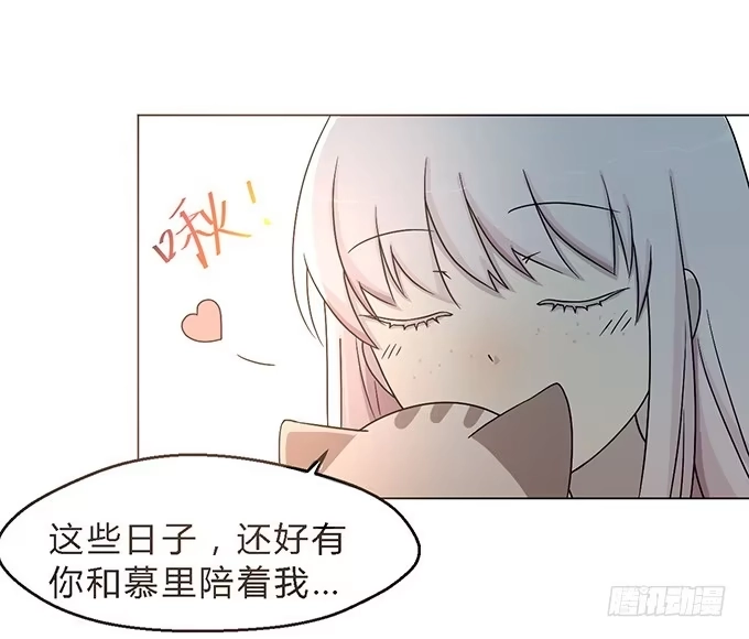 《就算你是丑八怪》第二话 第68页