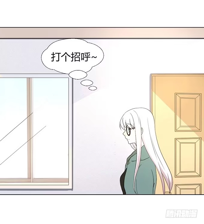 《就算你是丑八怪》第二话 第74页