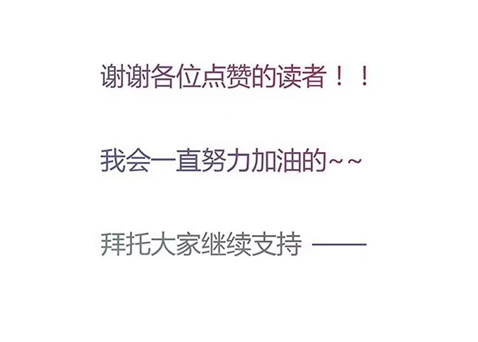 《就算你是丑八怪》第二话 第79页