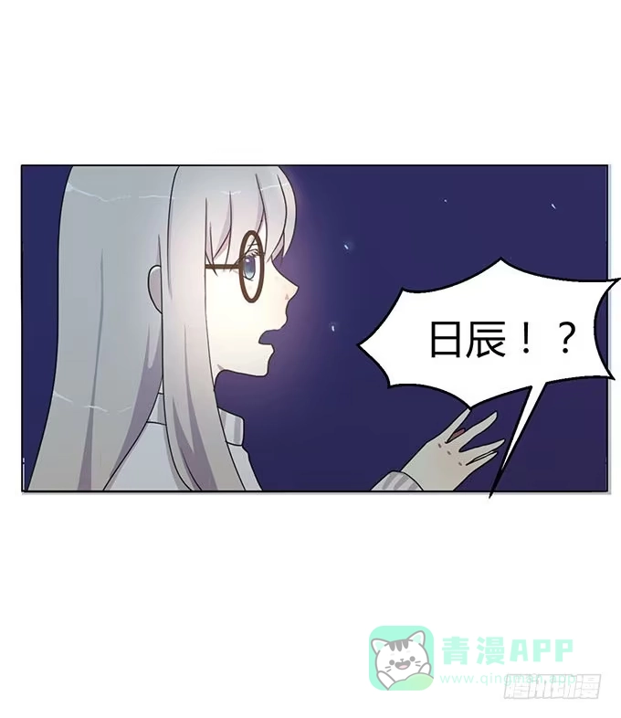 《就算你是丑八怪》第二话 第21页
