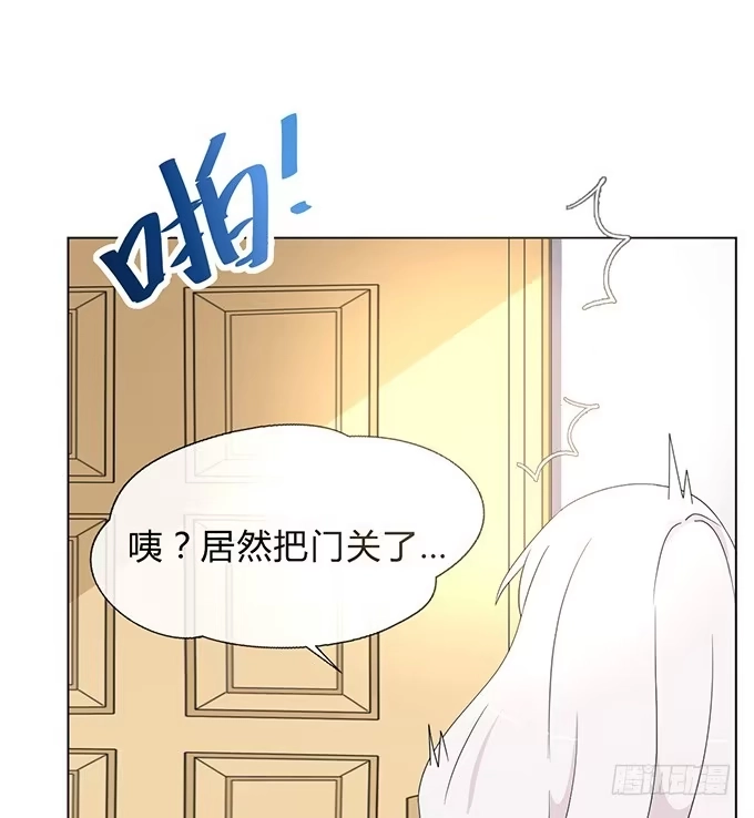 《就算你是丑八怪》第二话 第75页