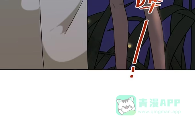 《就算你是丑八怪》第二话 第16页