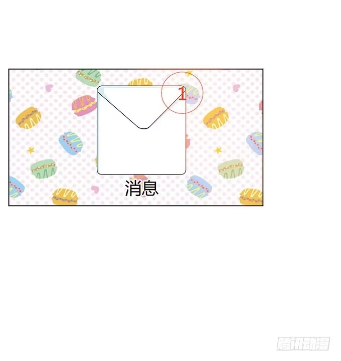 《就算你是丑八怪》第二话 第58页
