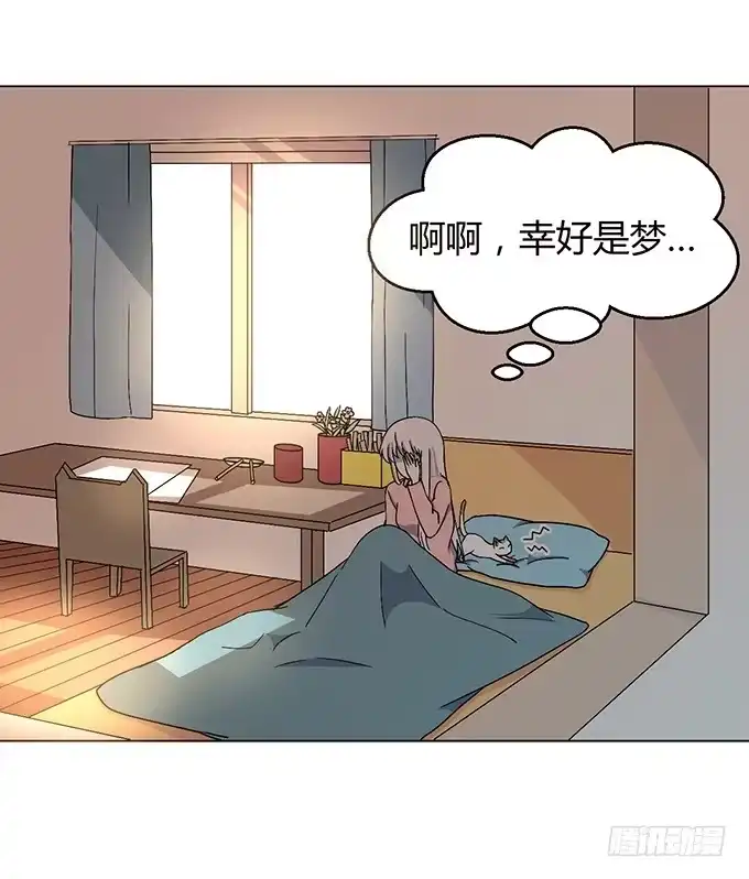 《就算你是丑八怪》第二话 第28页