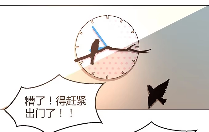 《就算你是丑八怪》第二话 第69页