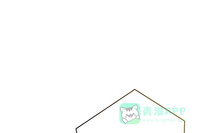《就算你是丑八怪》第二话 第46页