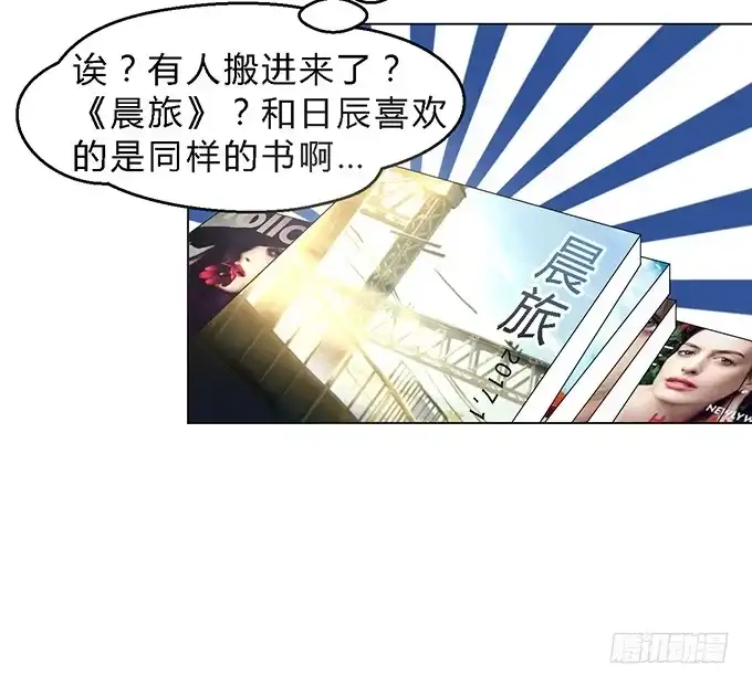 《就算你是丑八怪》第二话 第72页