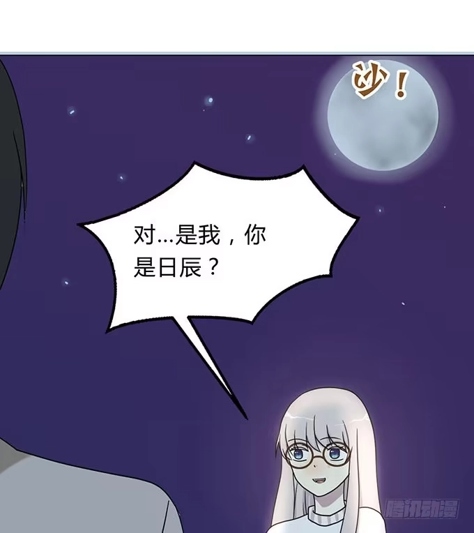 《就算你是丑八怪》第二话 第14页