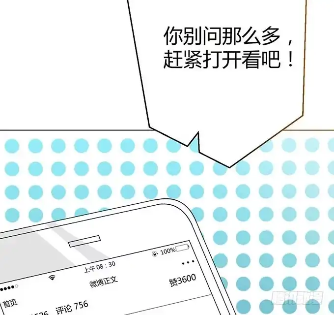 《就算你是丑八怪》第二话 第47页