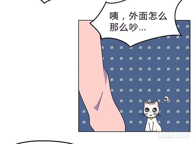 《就算你是丑八怪》第二话 第70页