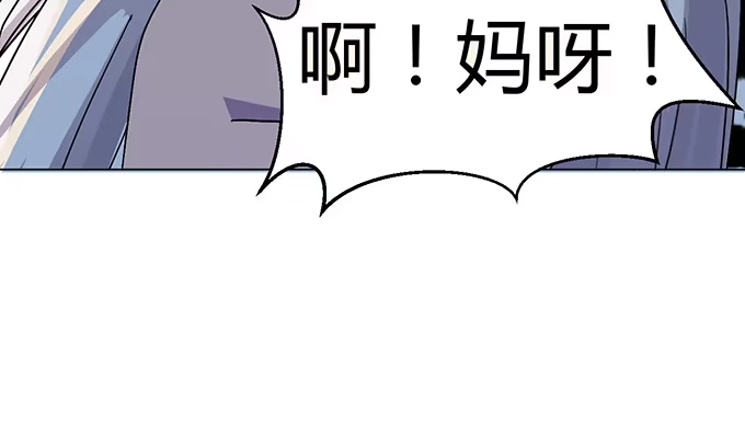 《就算你是丑八怪》第二话 第34页