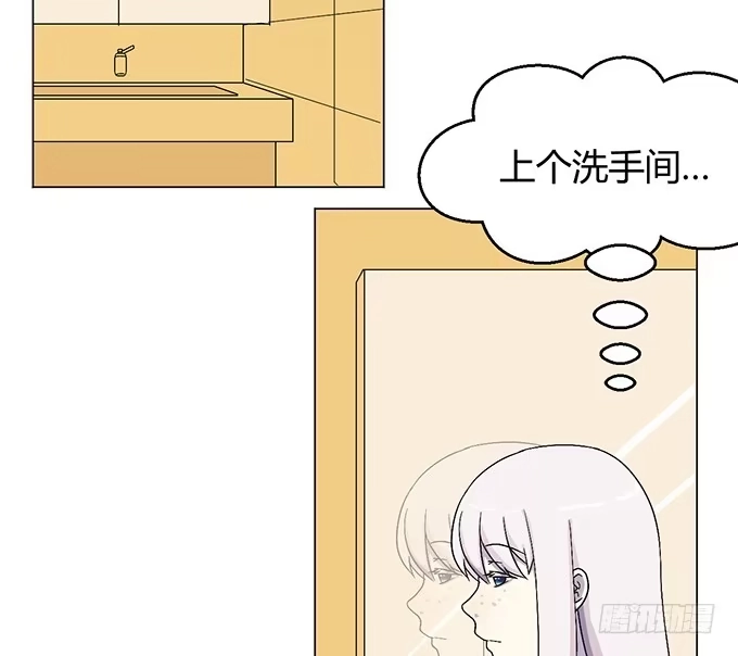 《就算你是丑八怪》第二话 第30页
