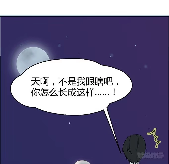 《就算你是丑八怪》第二话 第19页