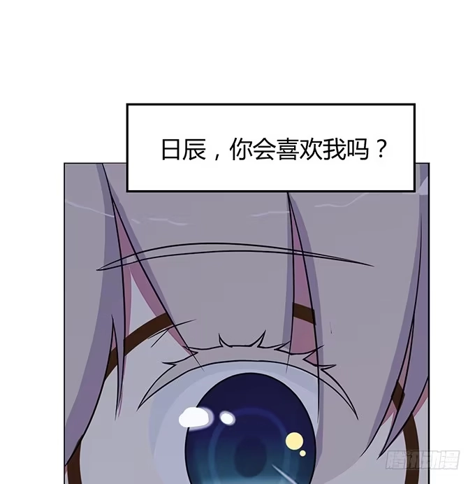 《就算你是丑八怪》第二话 第7页