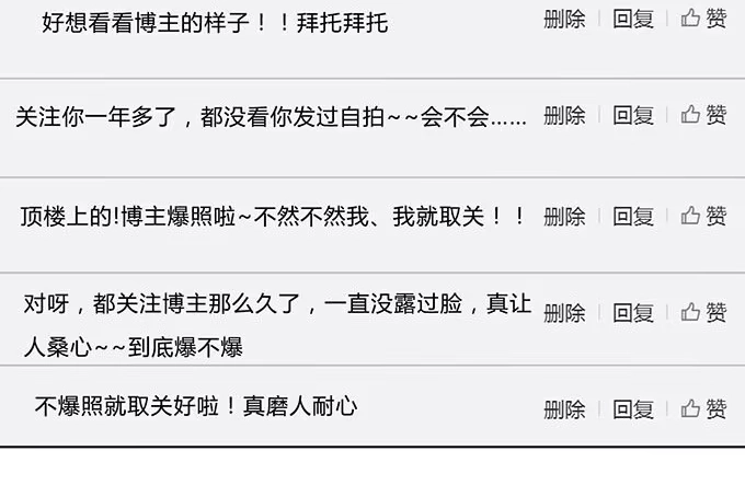 《就算你是丑八怪》第二话 第53页