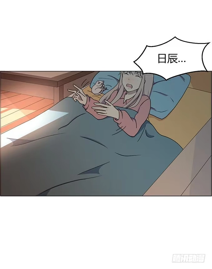 《就算你是丑八怪》第二话 第24页