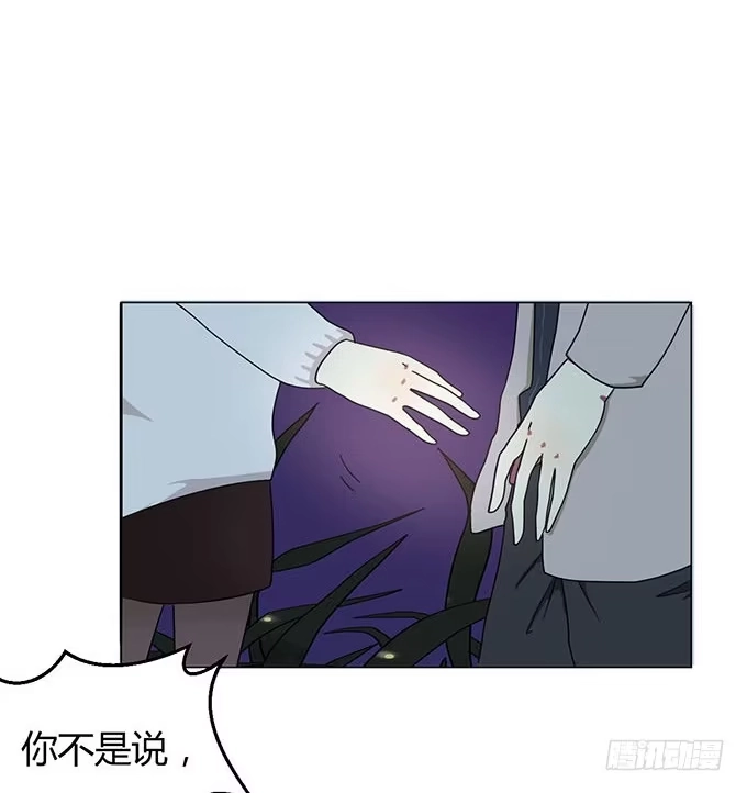 《就算你是丑八怪》第二话 第22页