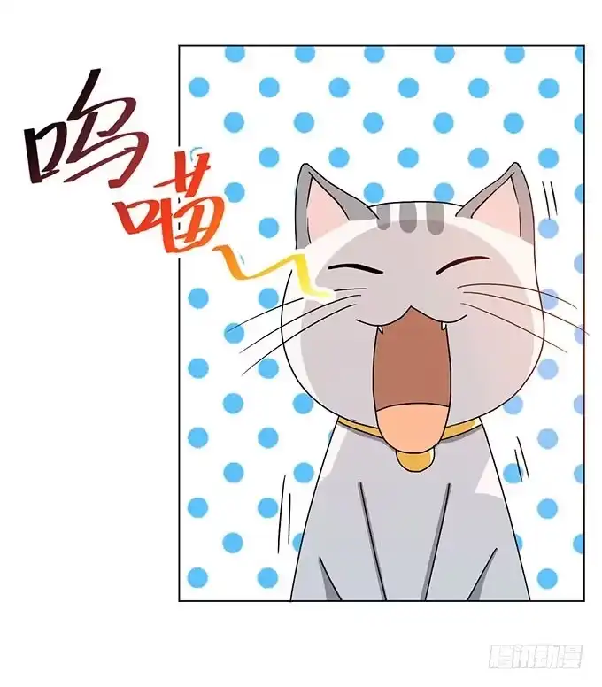 《就算你是丑八怪》第二话 第57页