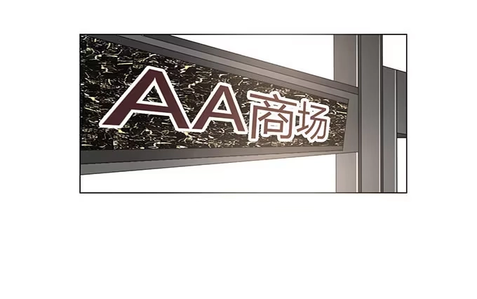 《就算你是丑八怪》第二十话 第122页