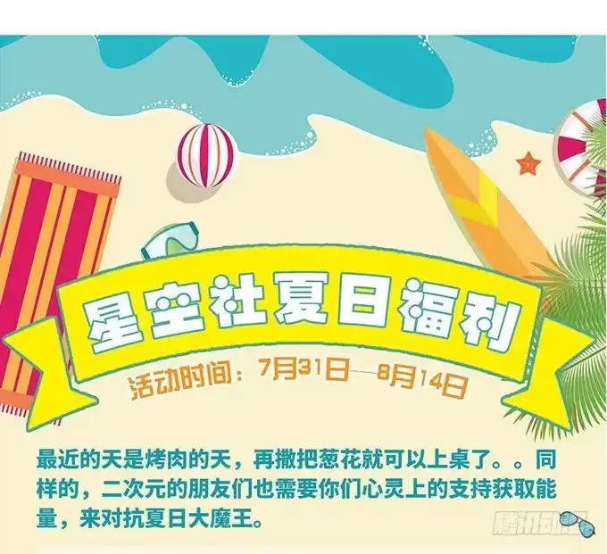 《就算你是丑八怪》第二十话 第137页