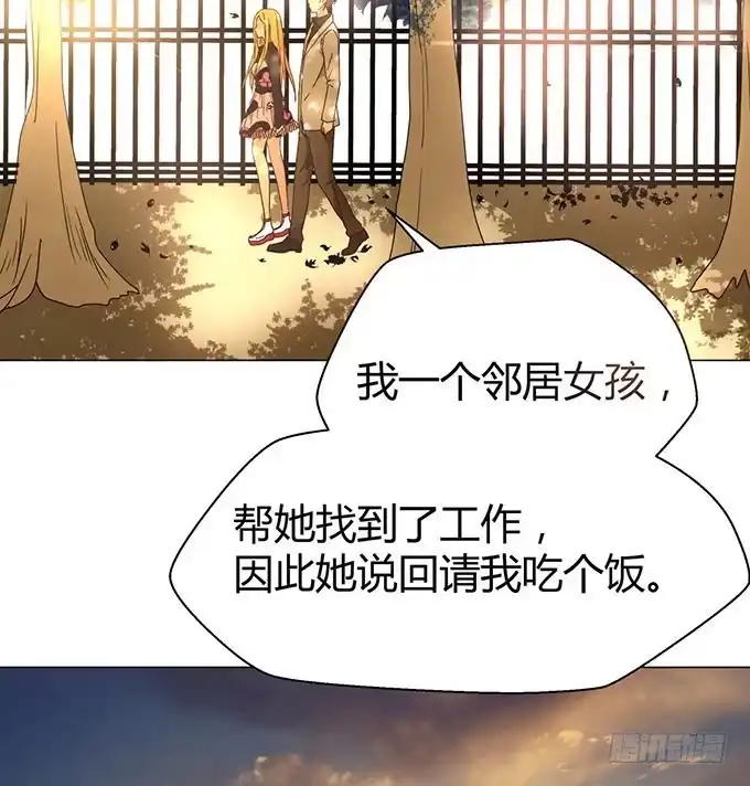 《就算你是丑八怪》第二十话 第13页