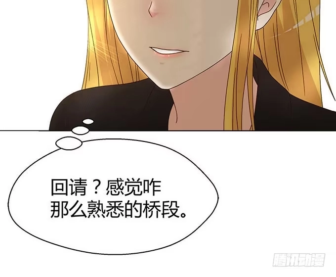 《就算你是丑八怪》第二十话 第17页