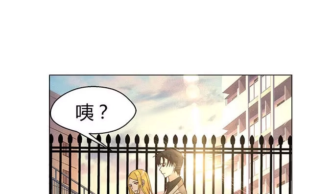 《就算你是丑八怪》第二十话 第15页