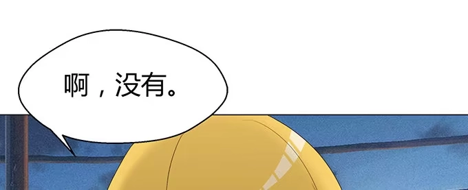 《就算你是丑八怪》第二十话 第37页