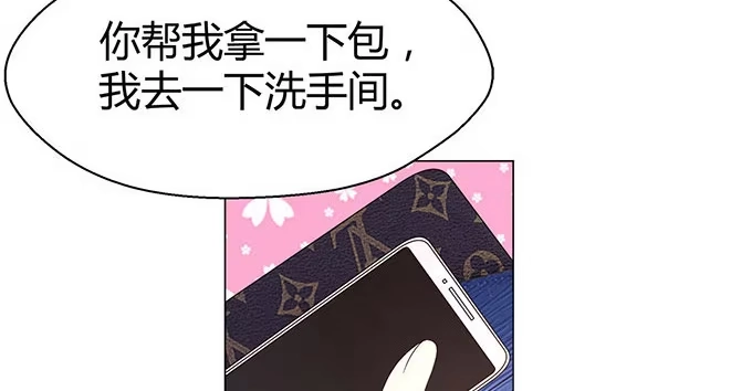 《就算你是丑八怪》第二十话 第124页
