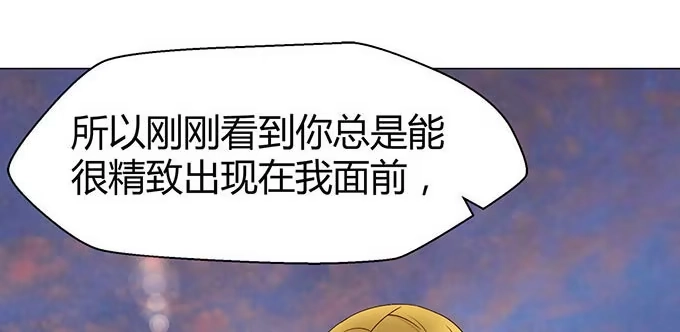 《就算你是丑八怪》第二十话 第20页