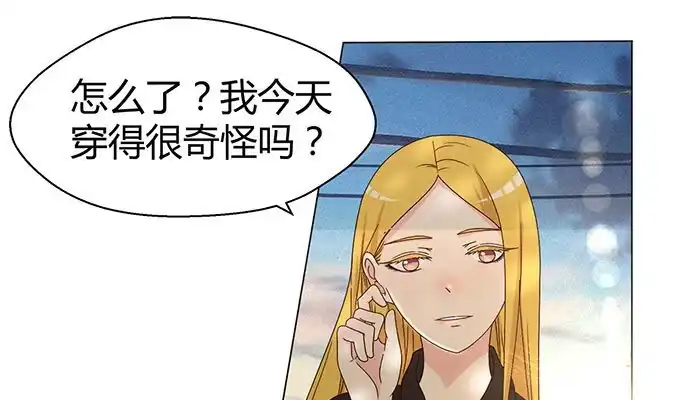 《就算你是丑八怪》第二十话 第7页