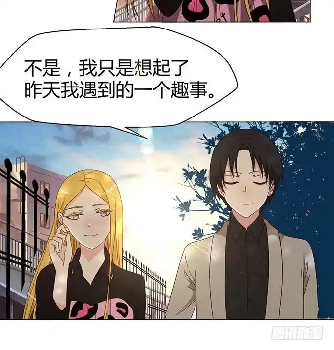 《就算你是丑八怪》第二十话 第9页